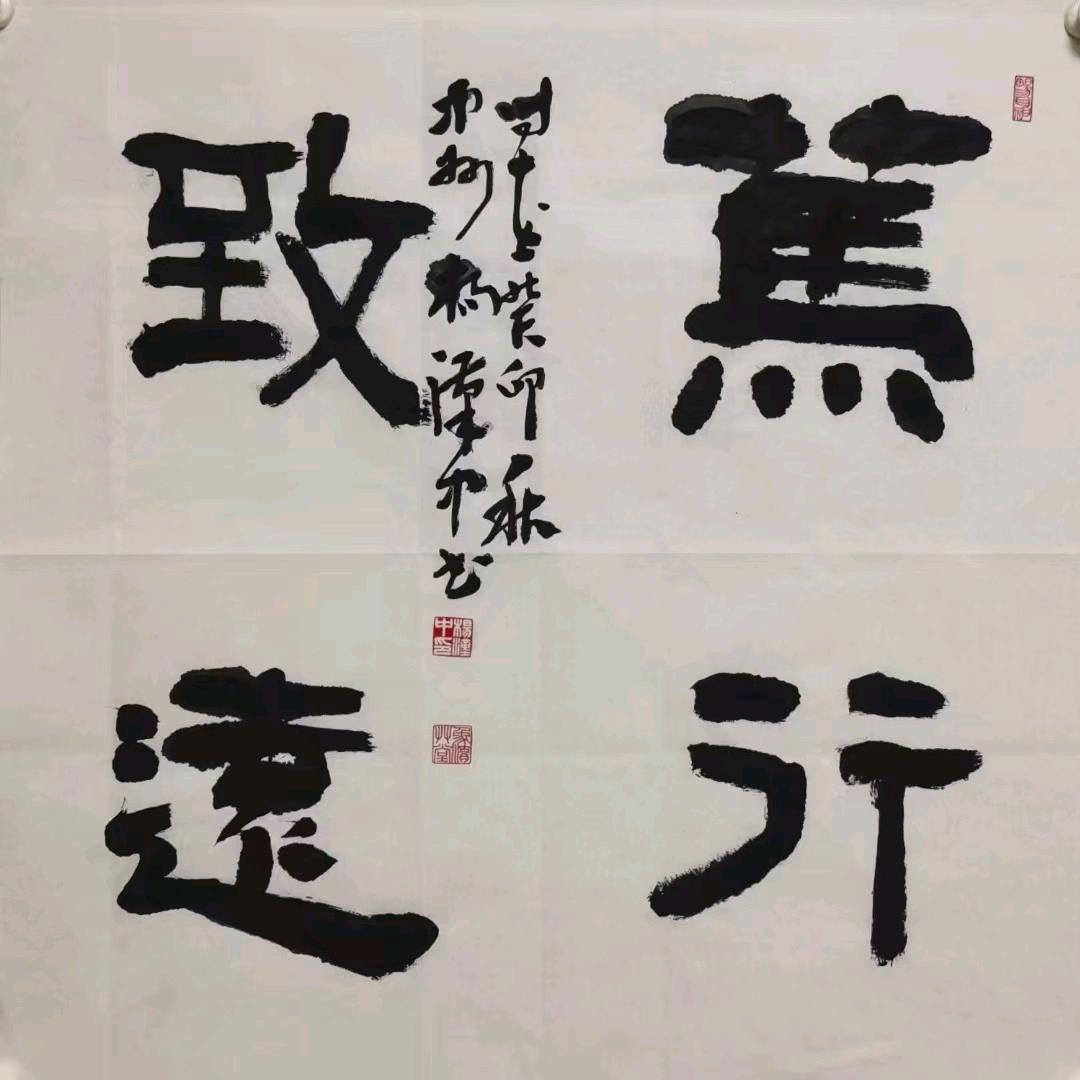 习静堂书画