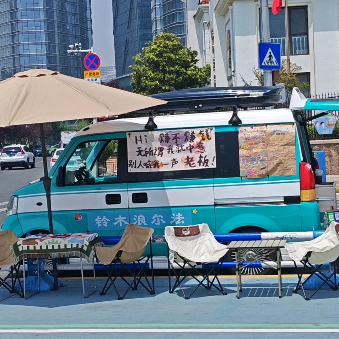 浪尔法COFFEE VAN