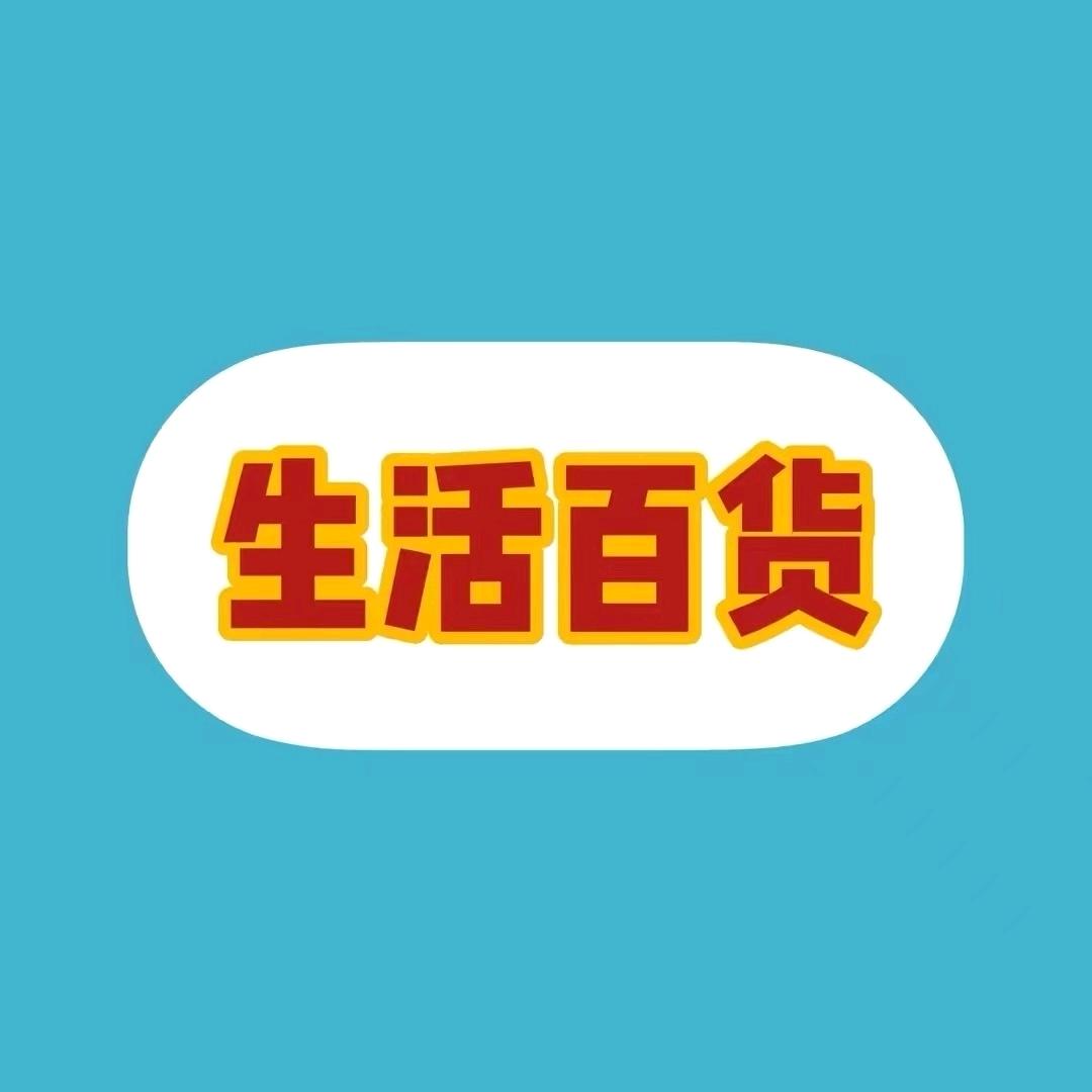 丰收农哥百货