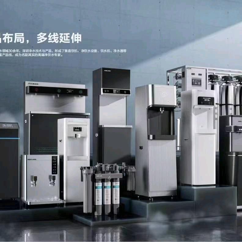 Angel  商用家用净水器批发