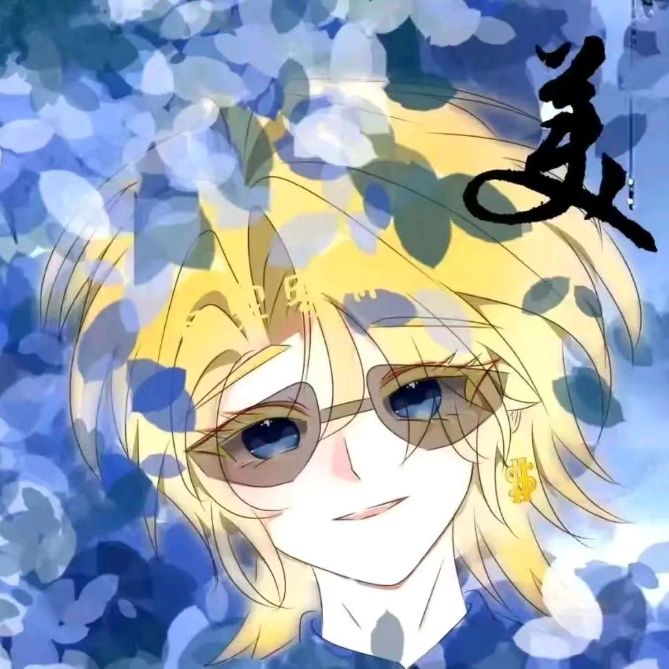 人畜无害的小13州一＿一别连赞我