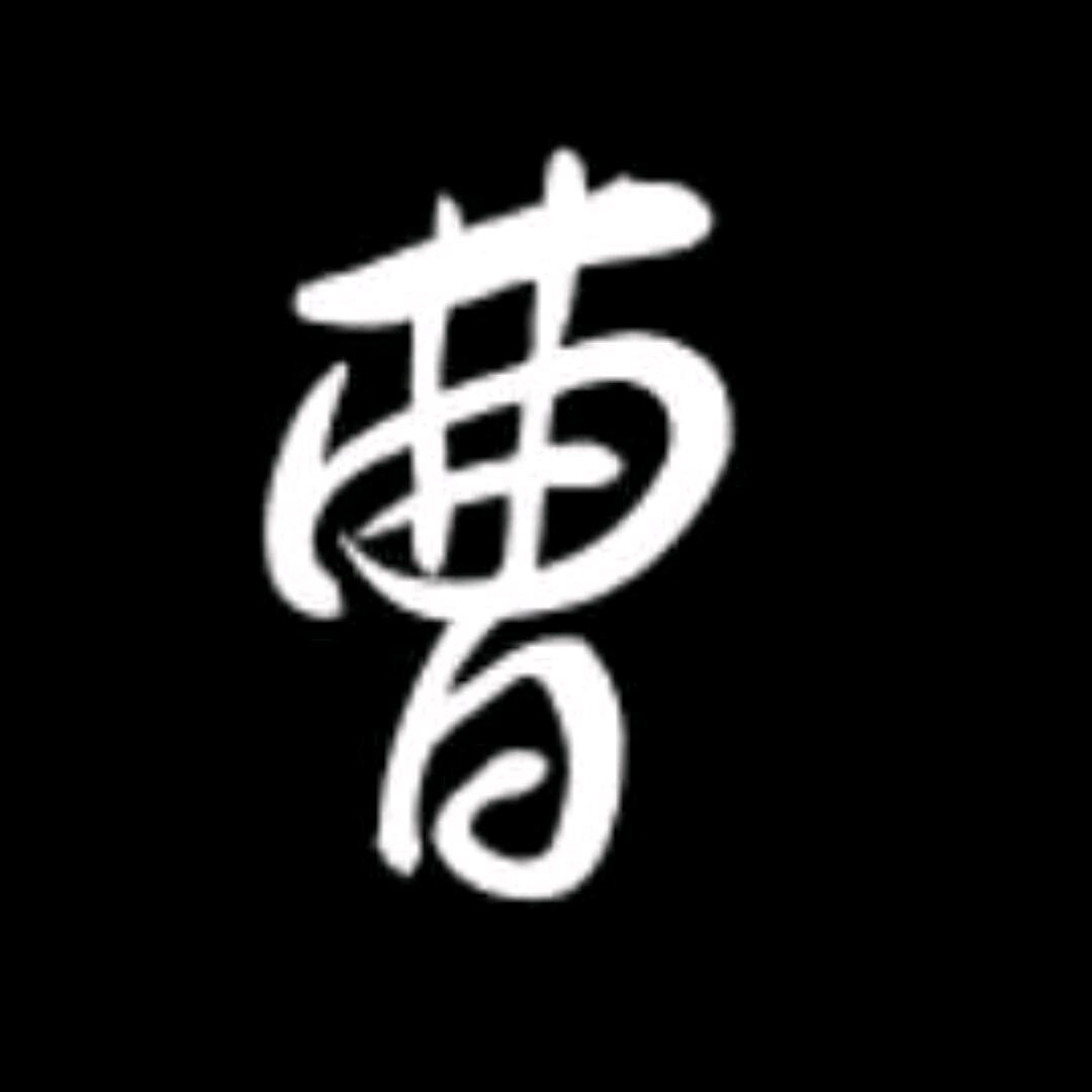 《小曹同学》