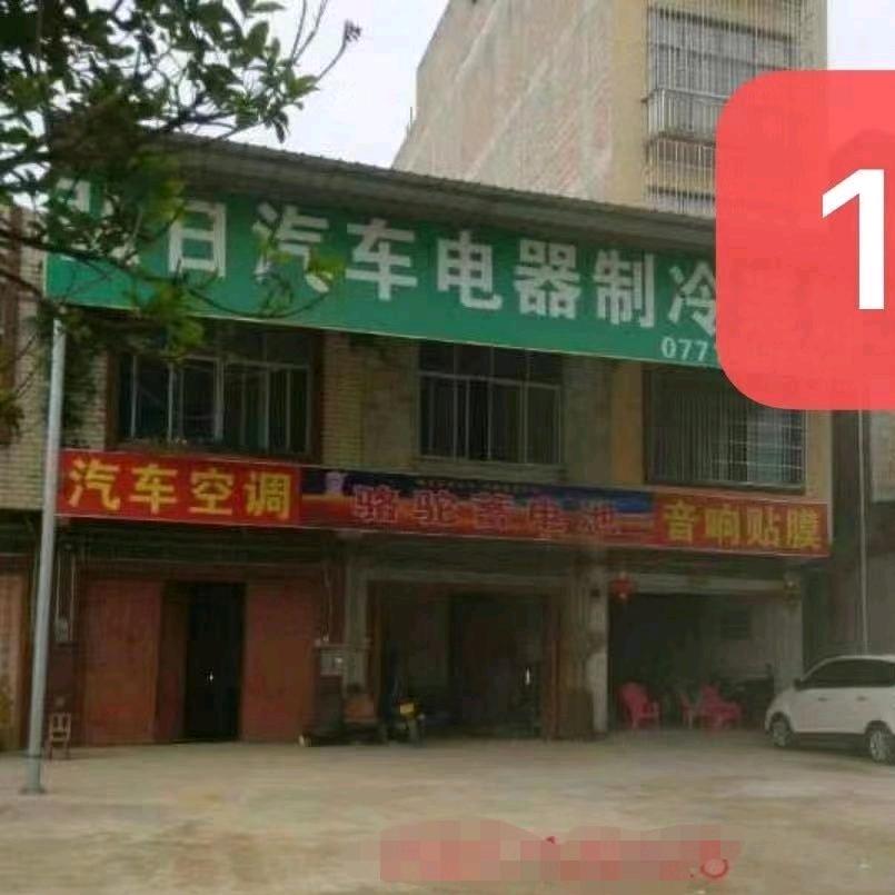 弘日物流车业&车险代理