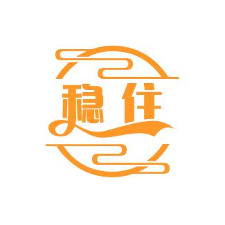工伤小火车