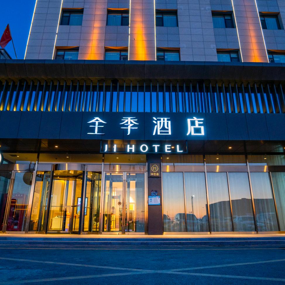 全季乌鲁木齐天山国际机场空港酒店