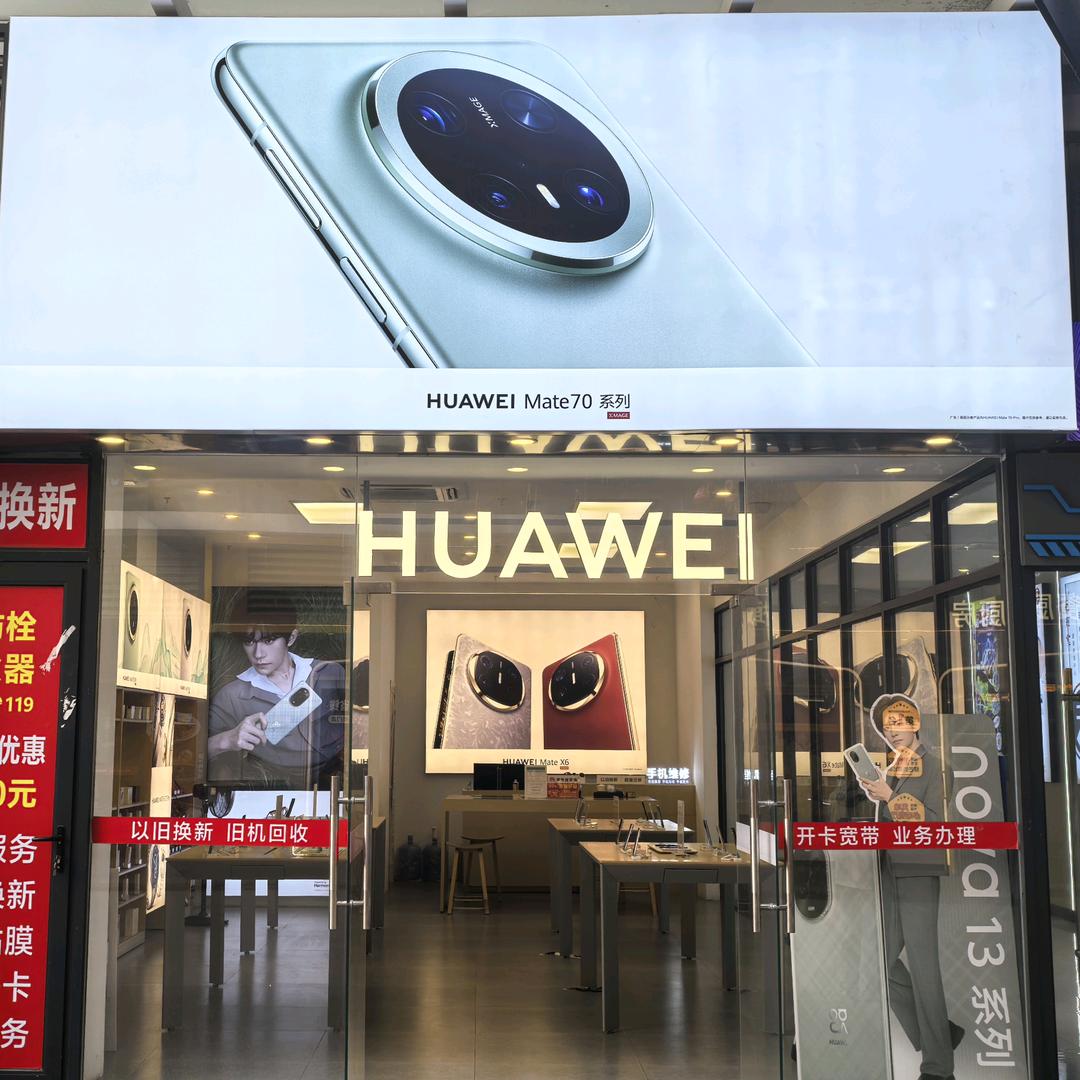 HUAWEI数码