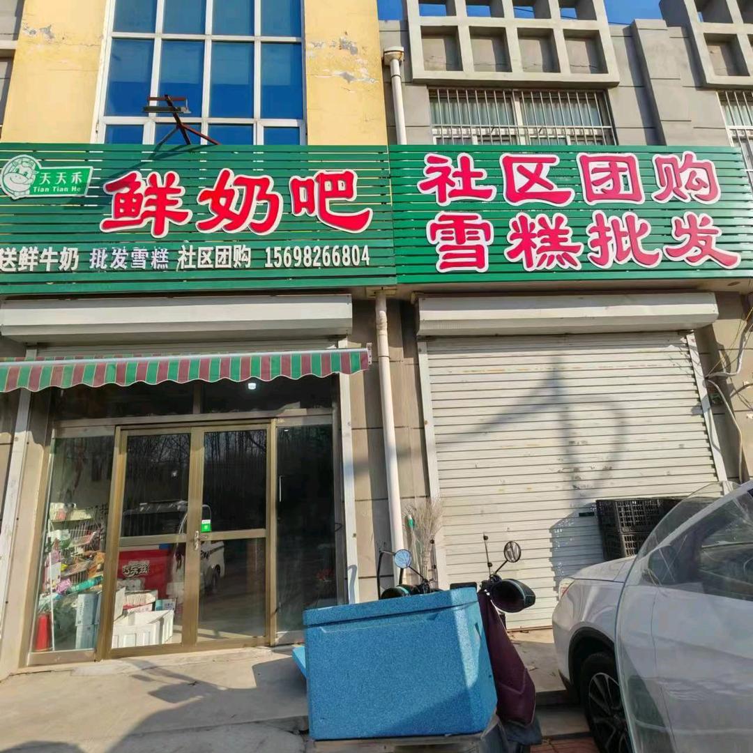 穆村鲜奶吧团购雪糕批发