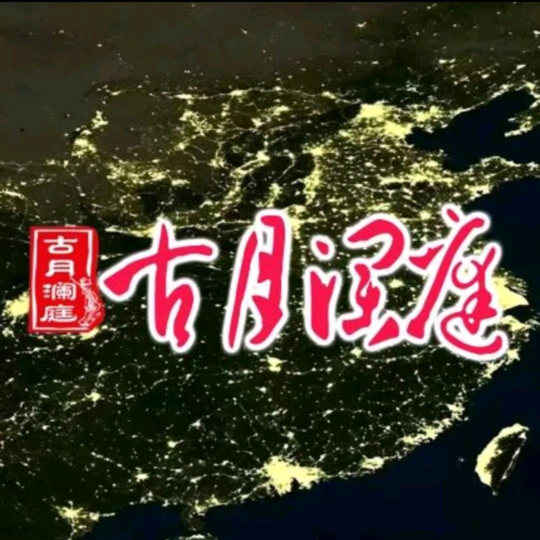 合浦古月澜庭·影院式足道·SPA