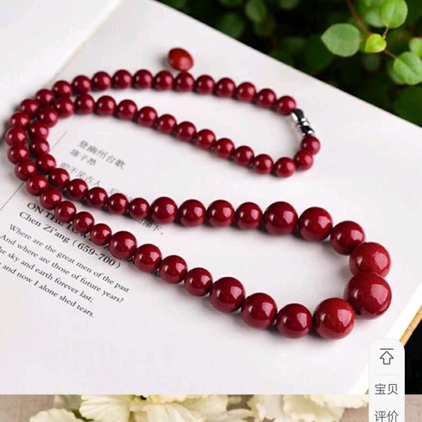 万山华宸朱砂二店