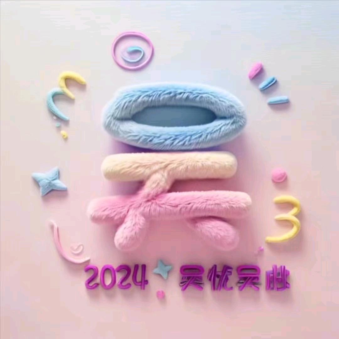 纯高粱酒吴烦恼