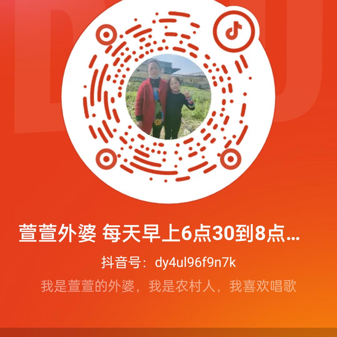 萱萱外婆 每天早上6点30到8点直播