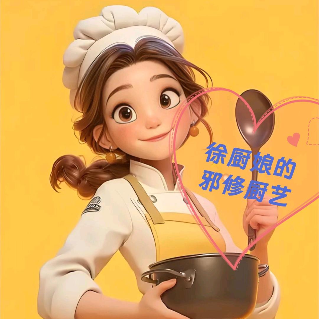 徐厨娘的邪修厨艺