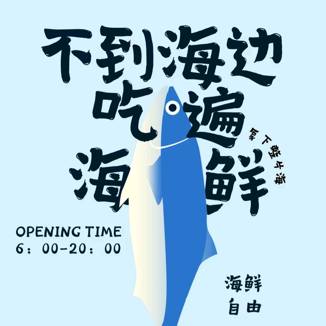 鲜説鲜