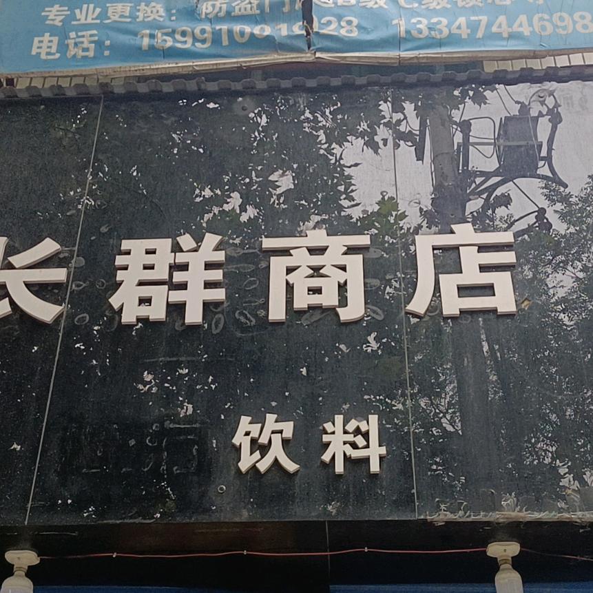 板寸王
