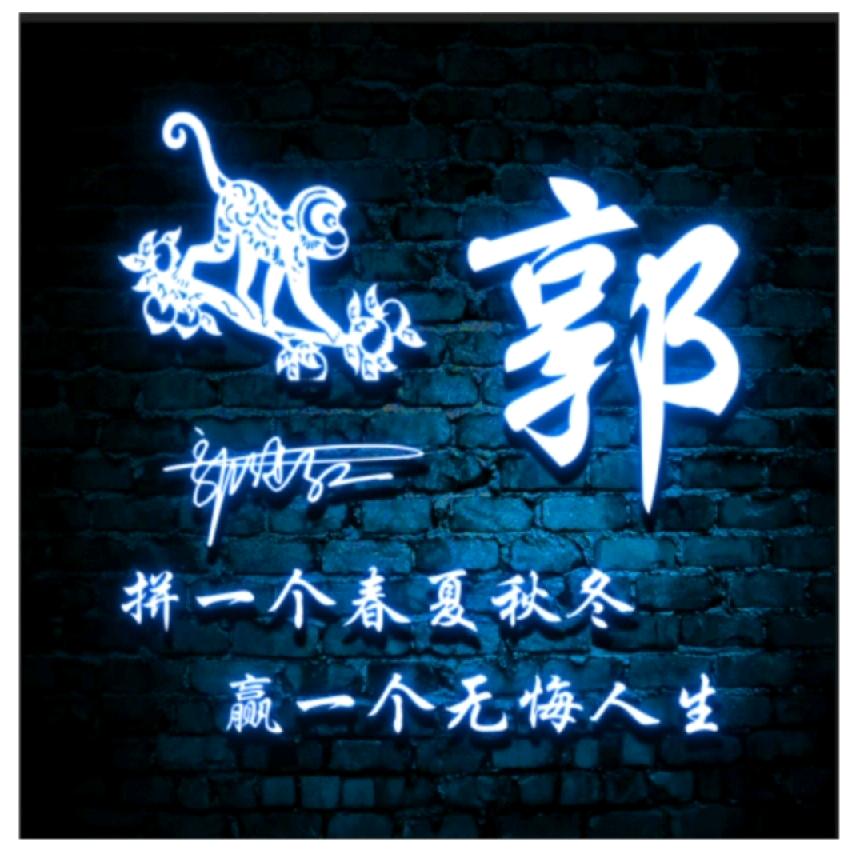 凤凰哥