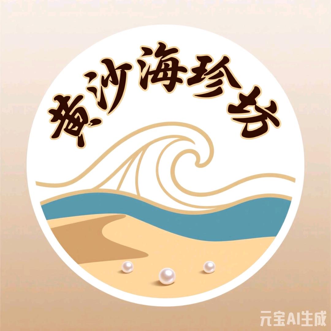 黄沙海珍坊