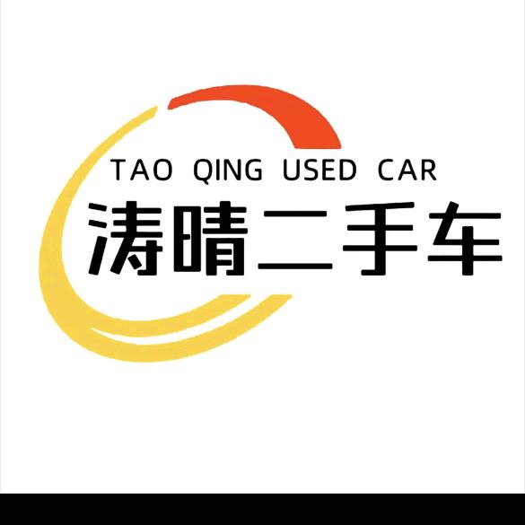 涛晴二手车永和店