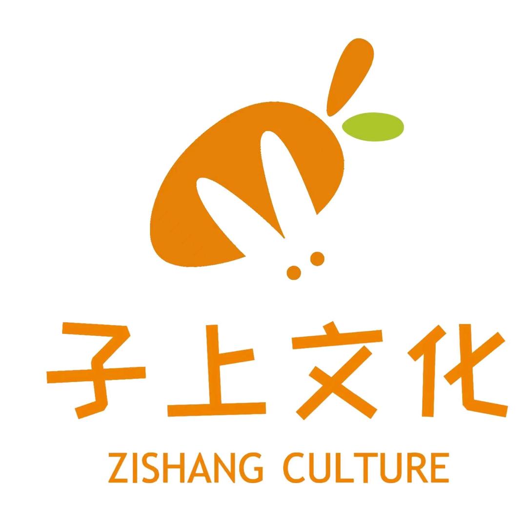 子上文化咨询