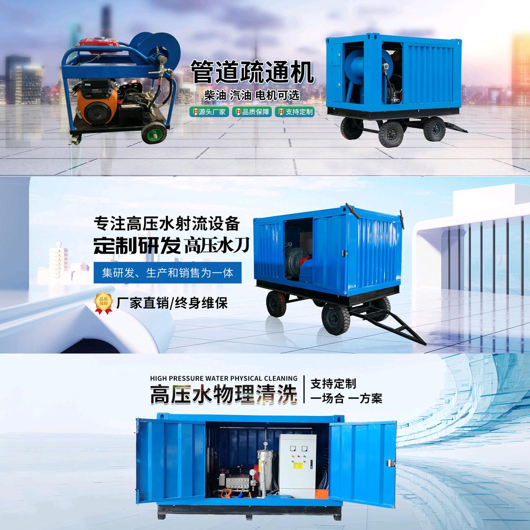 超高压清洗机厂家小乔