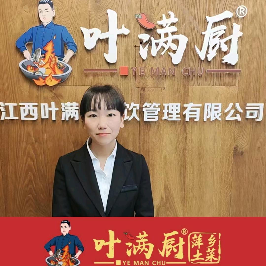 叶满厨（顺外路店）钟店叶满厨·萍乡土菜