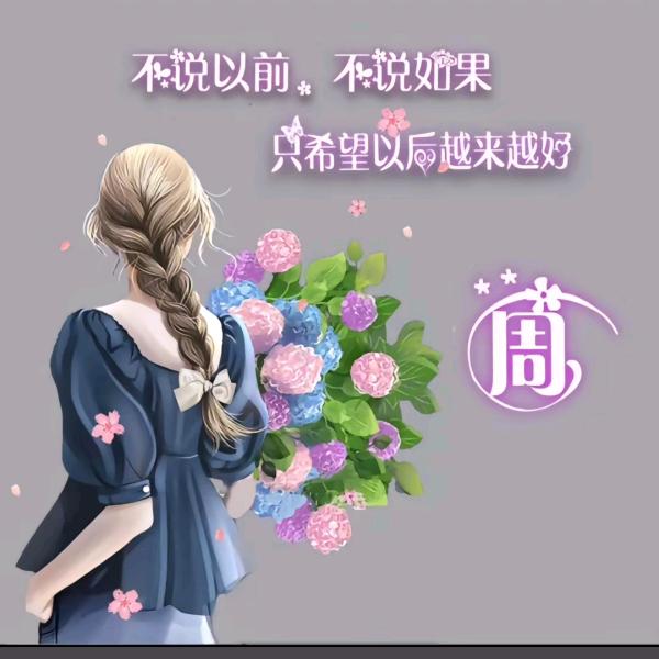 ☞•́⍛•̀💐何必在忆🌸🍒