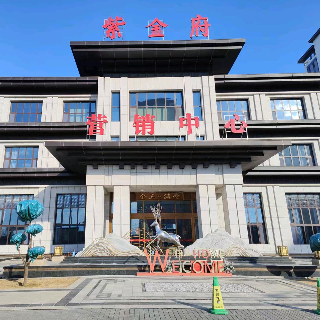 原平紫金府·小萍