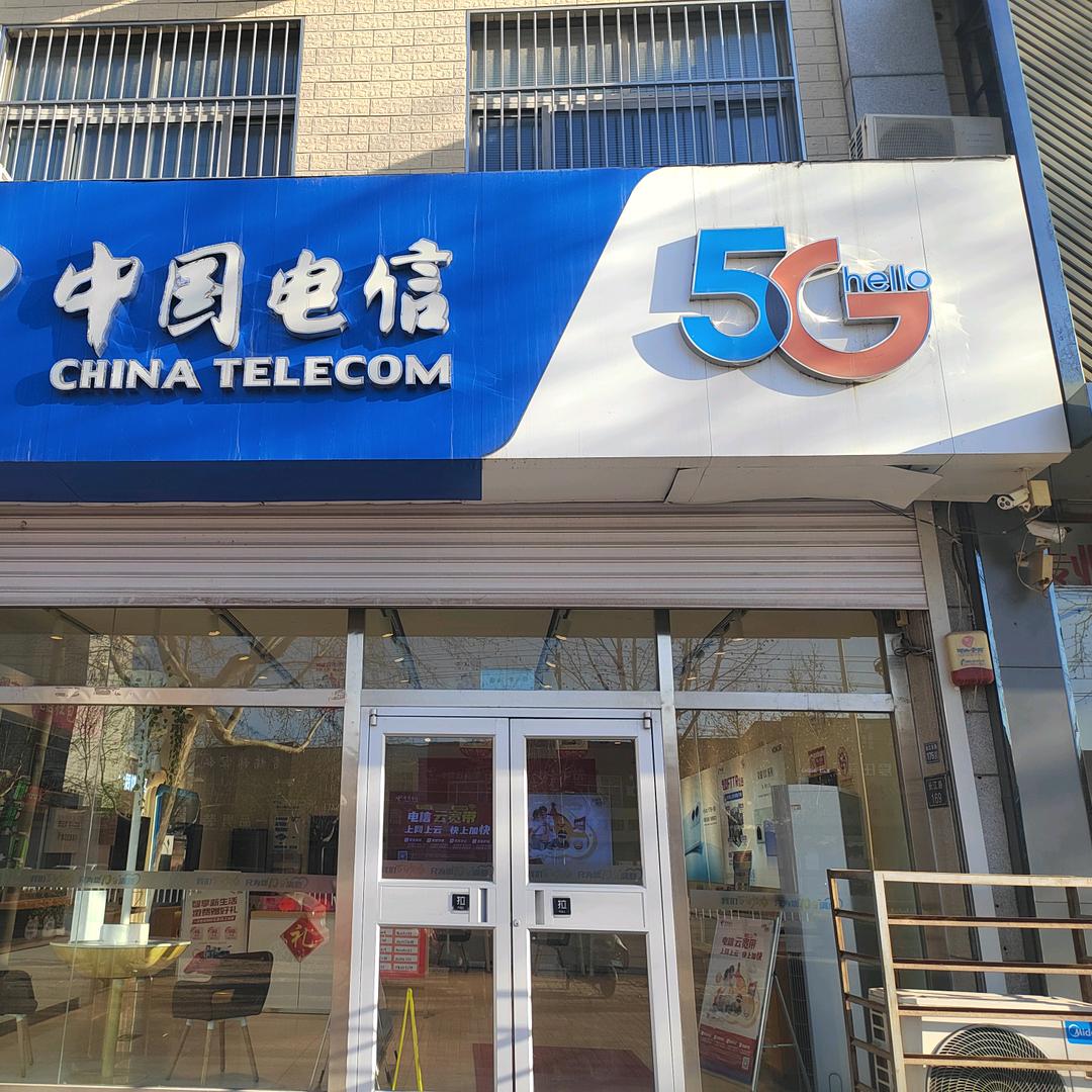 沧州电信长江路厅