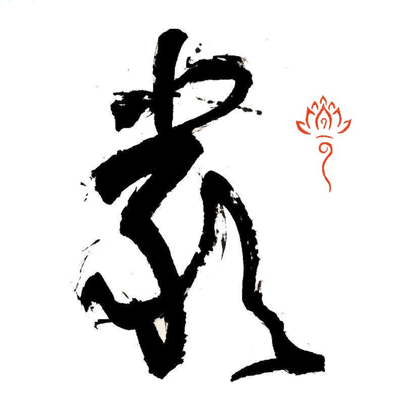 严行露
