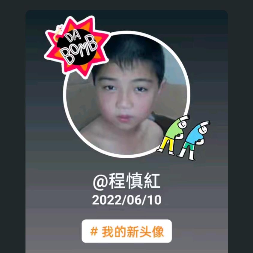 程**