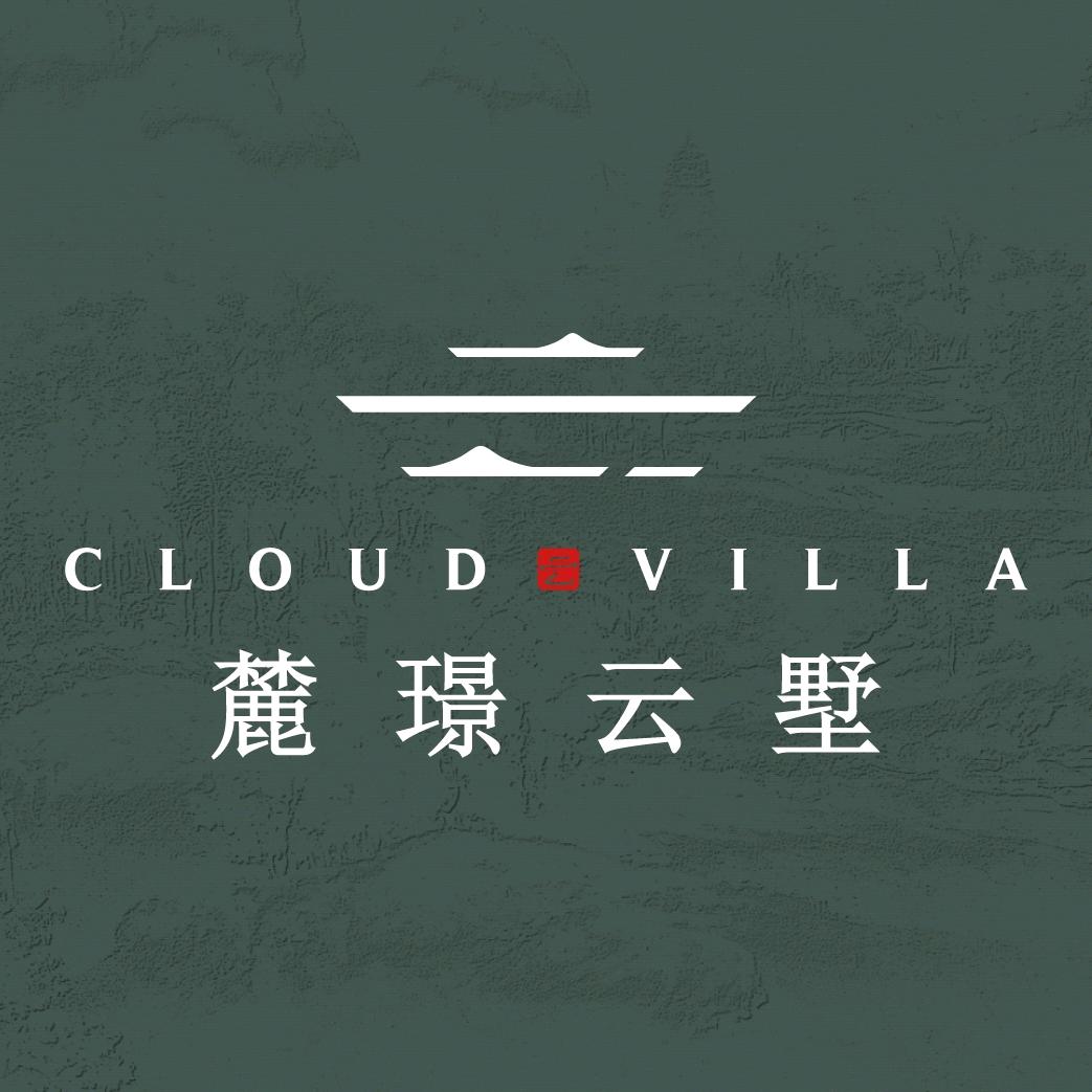 中林城发·麓璟云墅项目