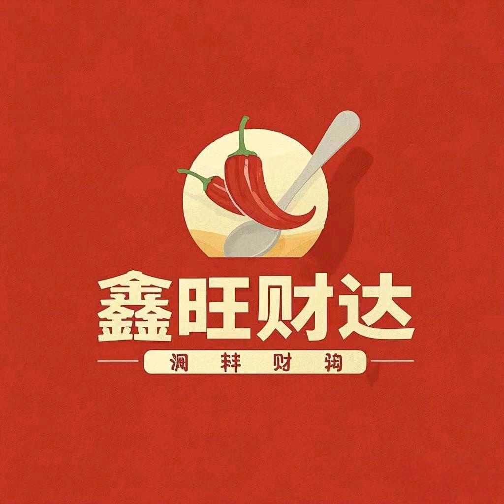 鑫旺财达调味品