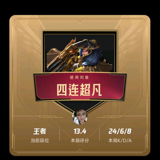 大飞爱玩游戏