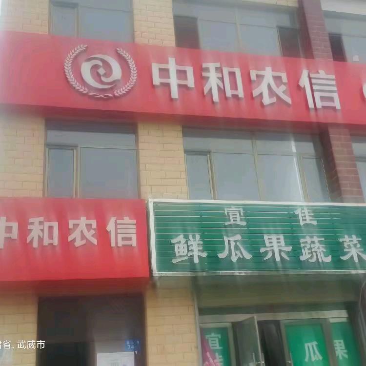 助农新哥