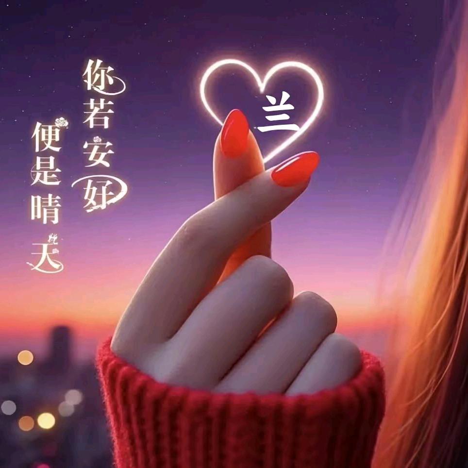 ꧁💞余꧔ꦿ生℘᭄ᩚ꯭ᩚ安💞᪲好᭄ᩚ꯭
