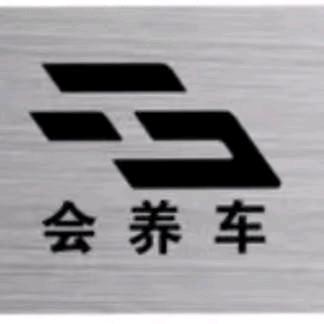 永州会养车
