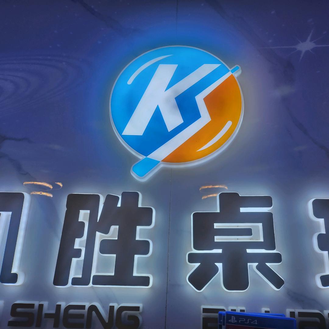 凯胜铭石桌球Ps.茶咖