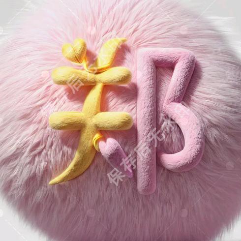 ℒøṽℯ¹³¹⁴郑入ꦿ张心ꦿ💕