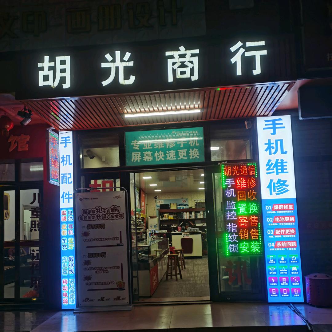 南安市码头镇火明电子商务服务站