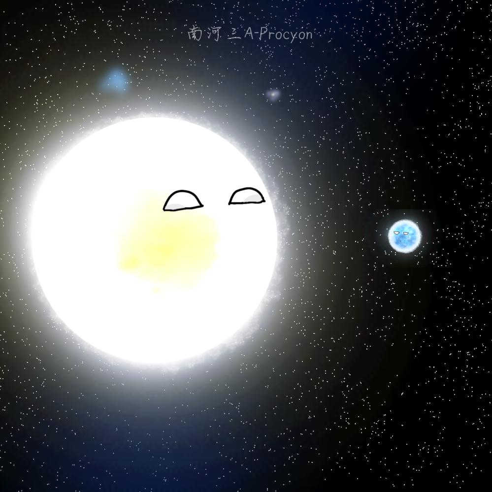 ProcyonA-南河三A
