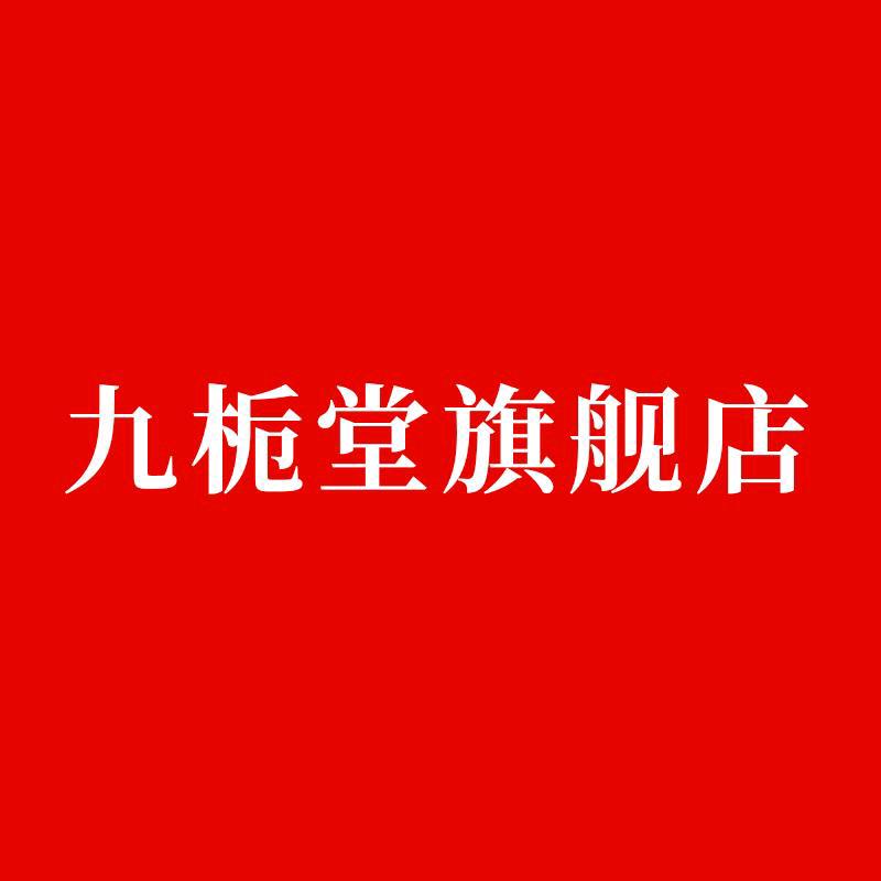 九栀堂冲饮旗舰店