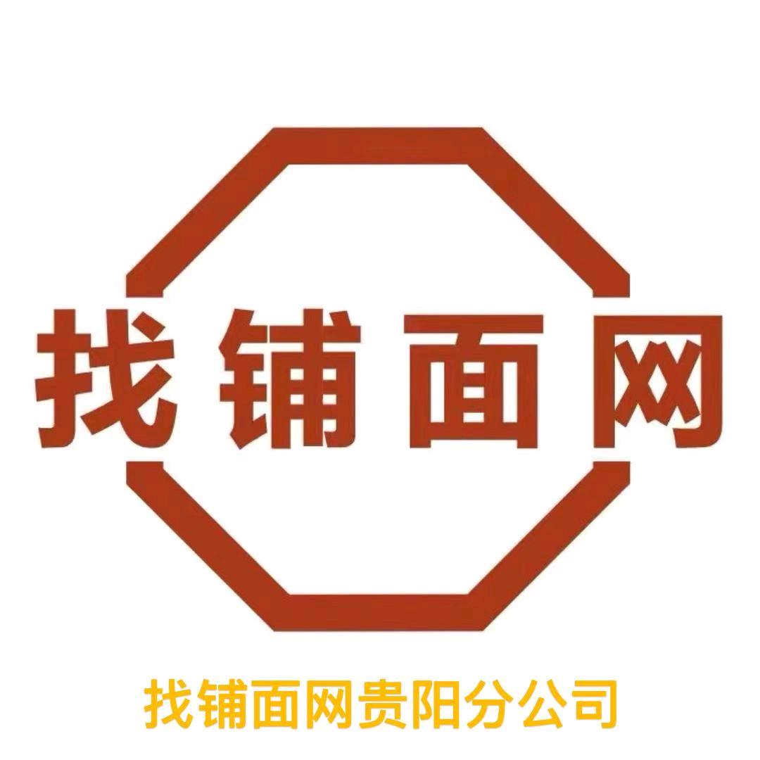找铺面网-找店转店