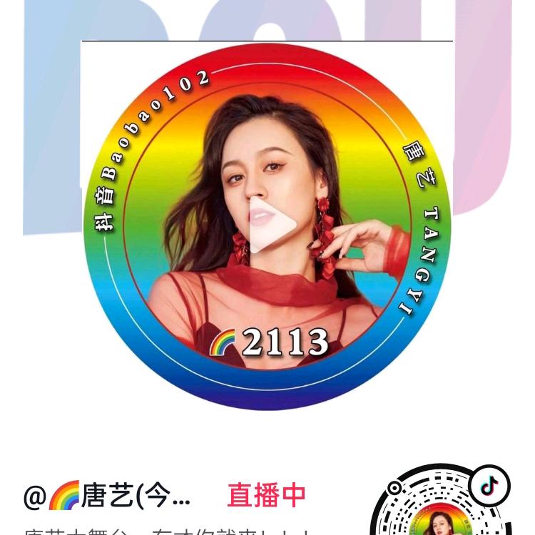 🇨🇳，开心抖音女