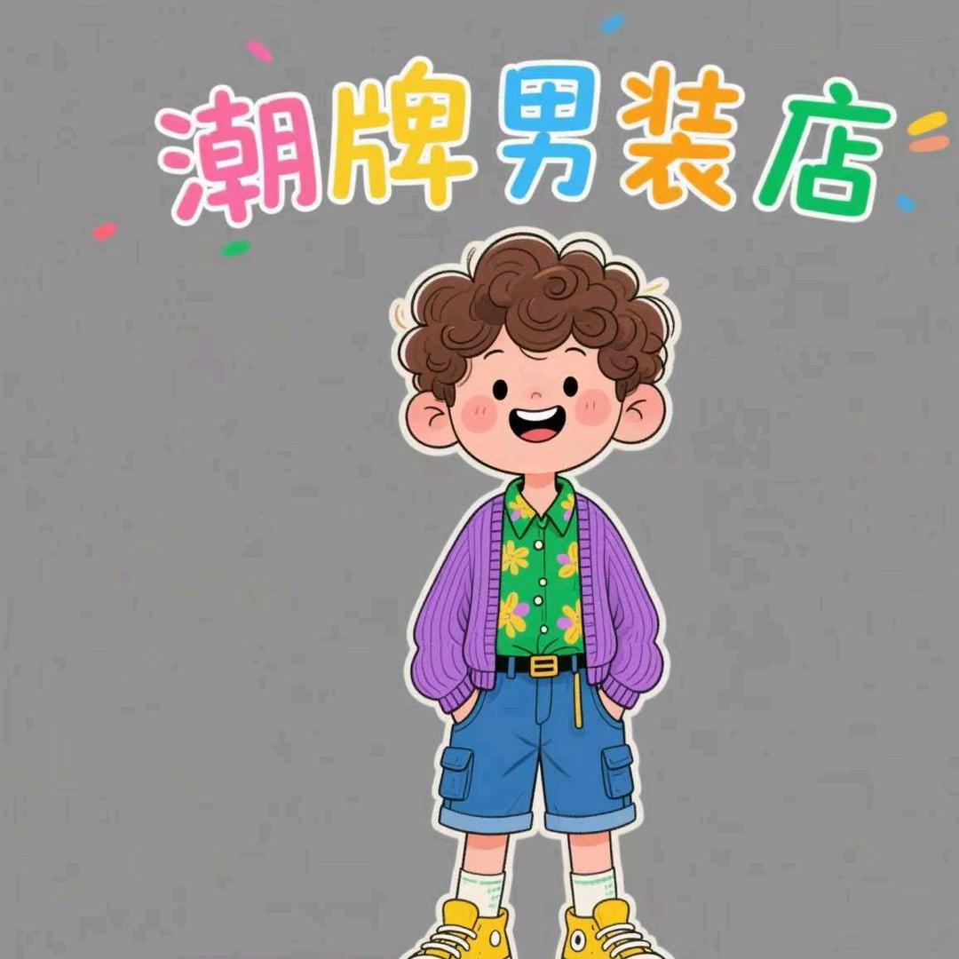 森迪潮牌供应