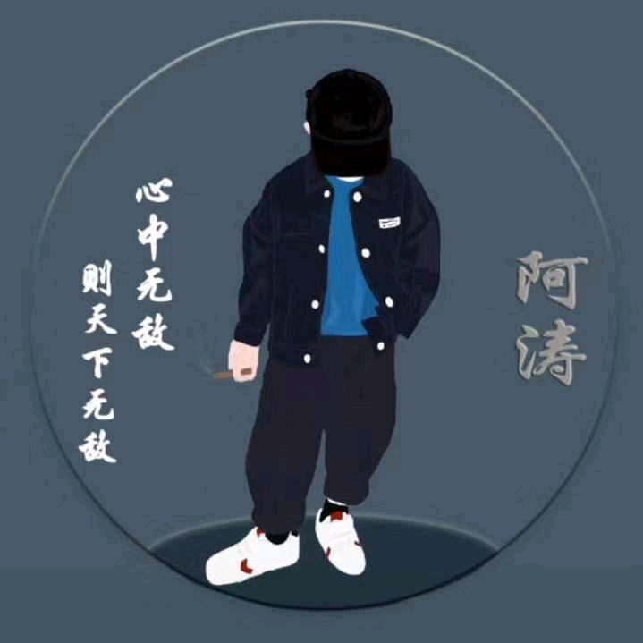 阿涛GG