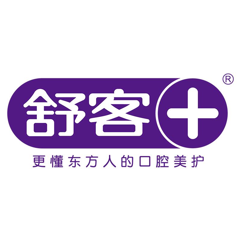 舒客+Saky洗护清洁旗舰店