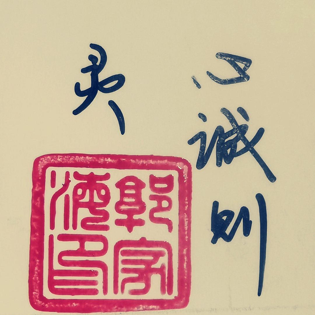 敬英雄手写