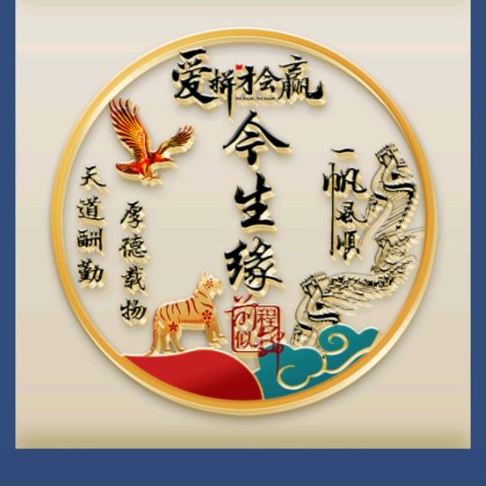今生缘