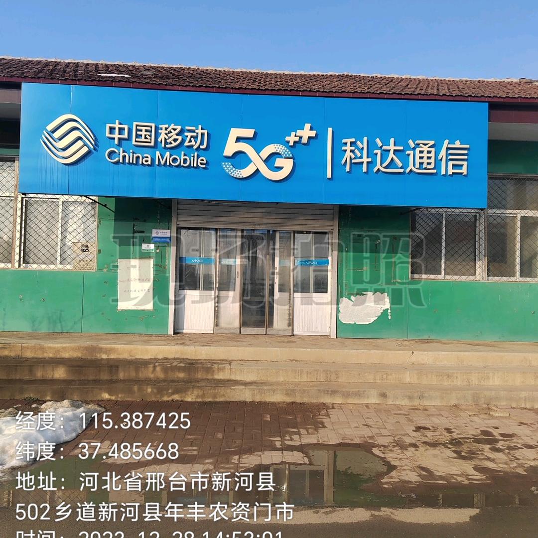 辛章移动