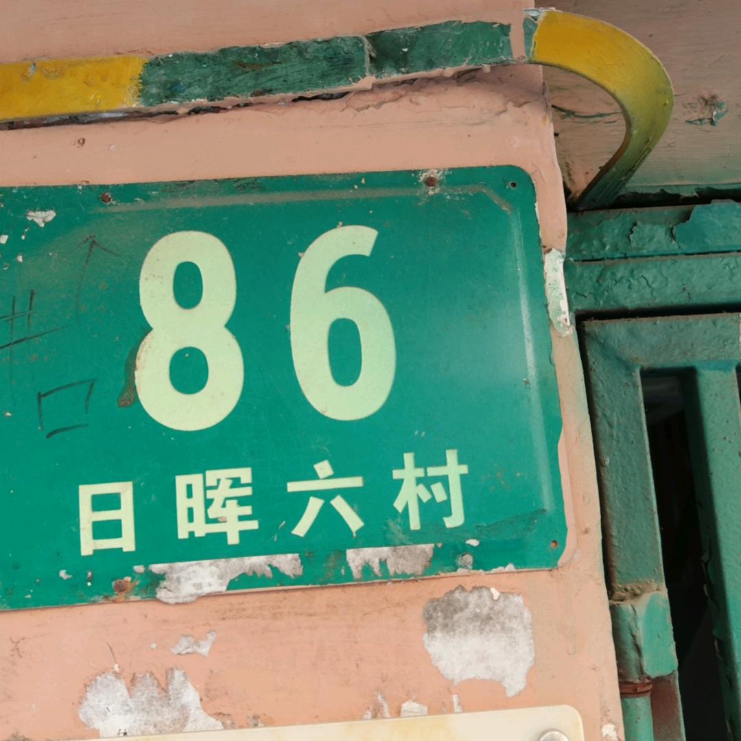 室内外装潢（上海）