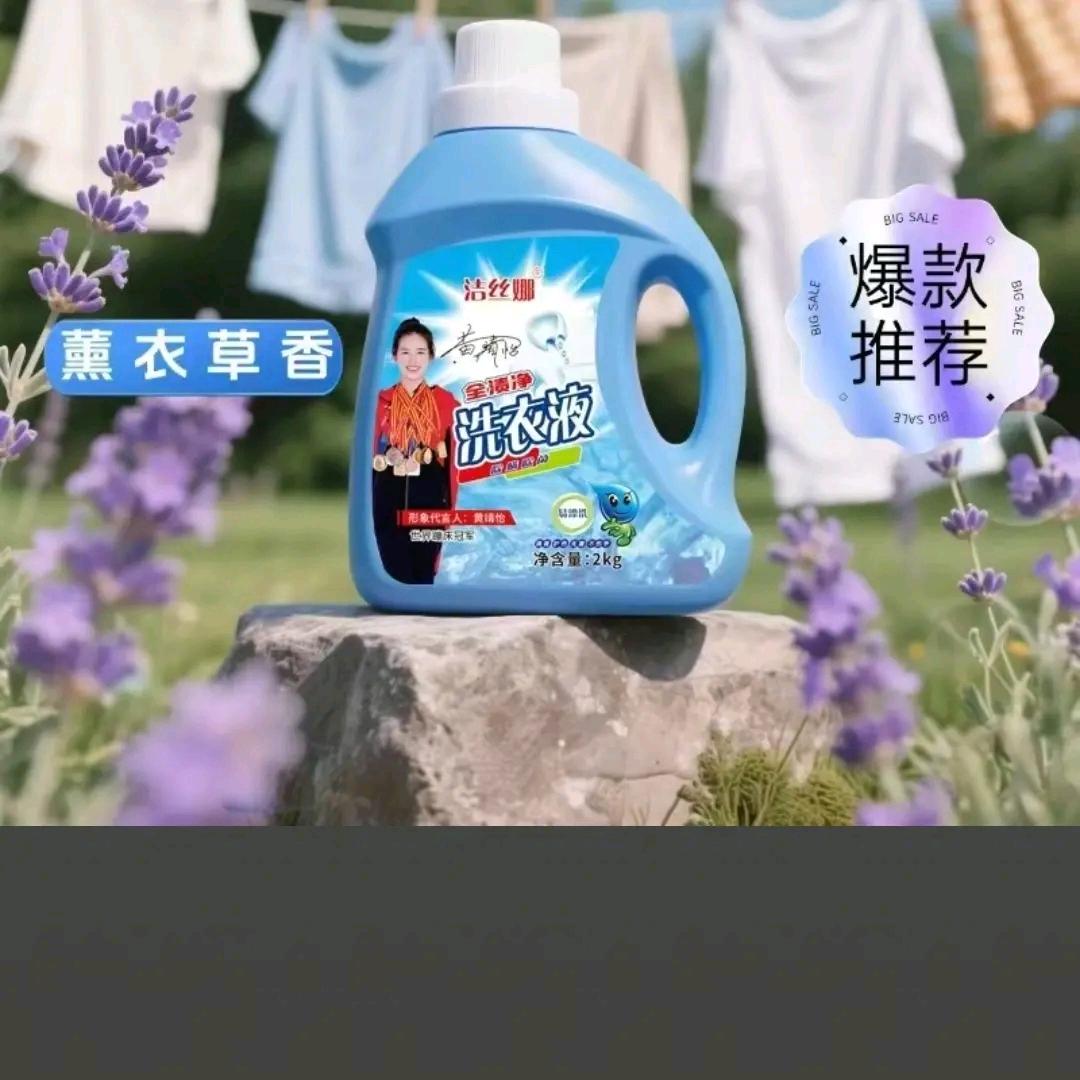 洁丝净日化洗漱用品厂店